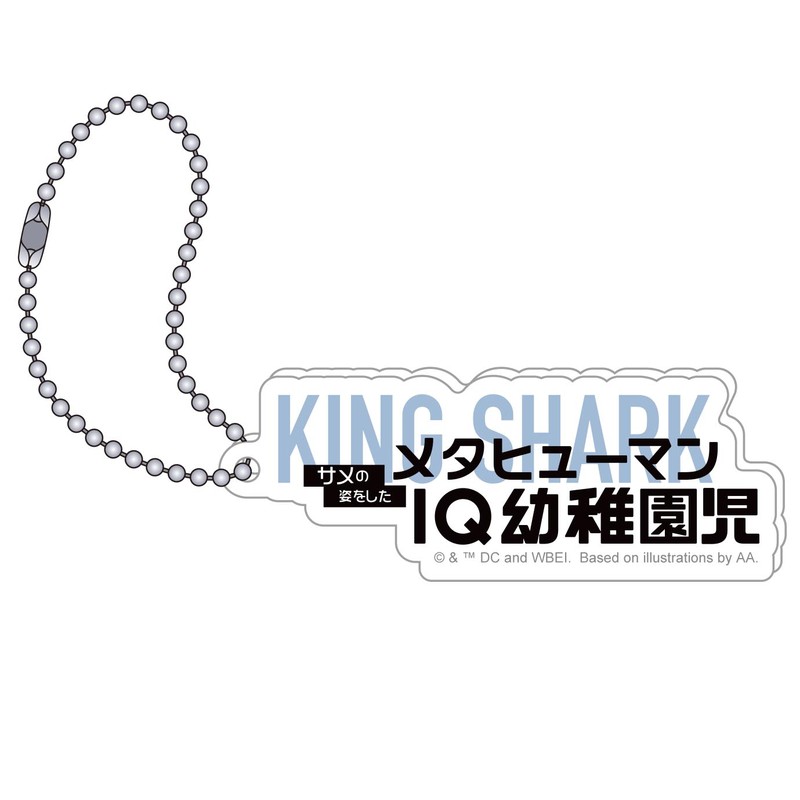 異世界スーサイド・スクワッド アクリルキーホルダー KING SHARK