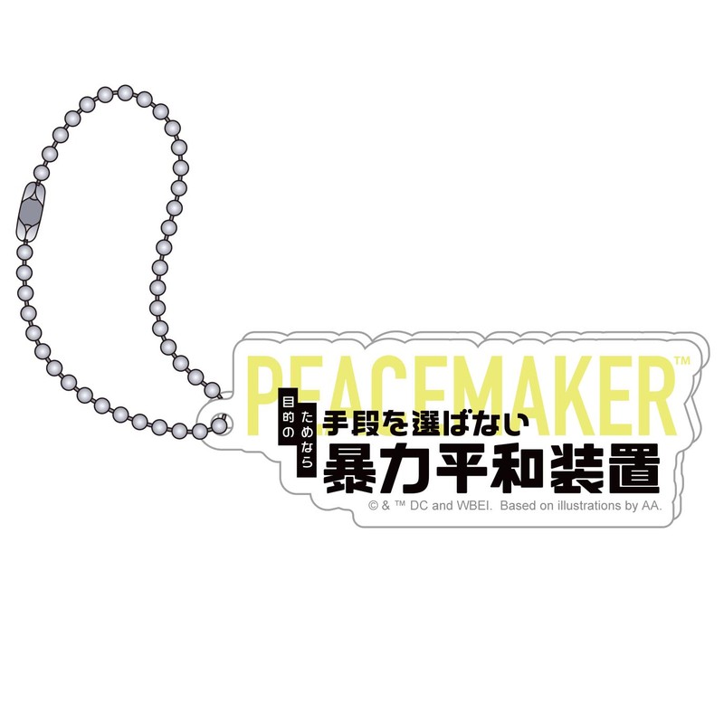 異世界スーサイド・スクワッド アクリルキーホルダー PEACEMAKER