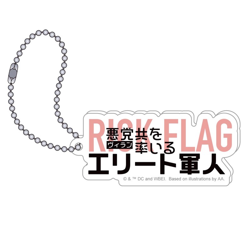 異世界スーサイド・スクワッド アクリルキーホルダー RICK FLAG