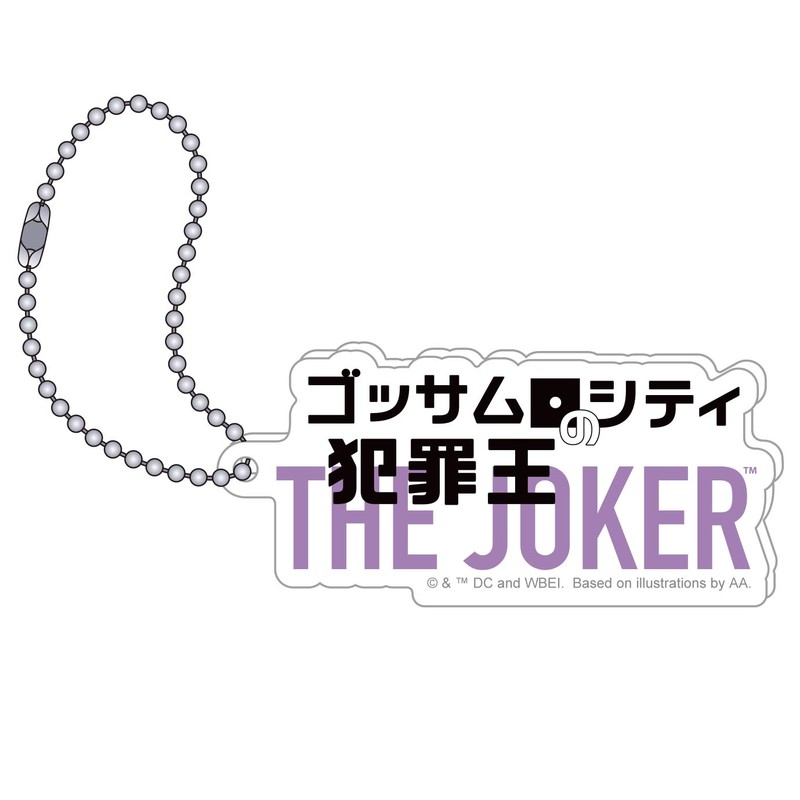 異世界スーサイド・スクワッド アクリルキーホルダー THE JOKER