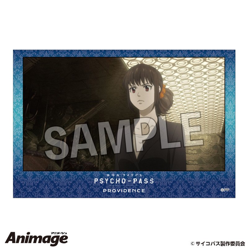 劇場版 PSYCHO-PASS サイコパス PROVIDENCE 積み積みブロック 20