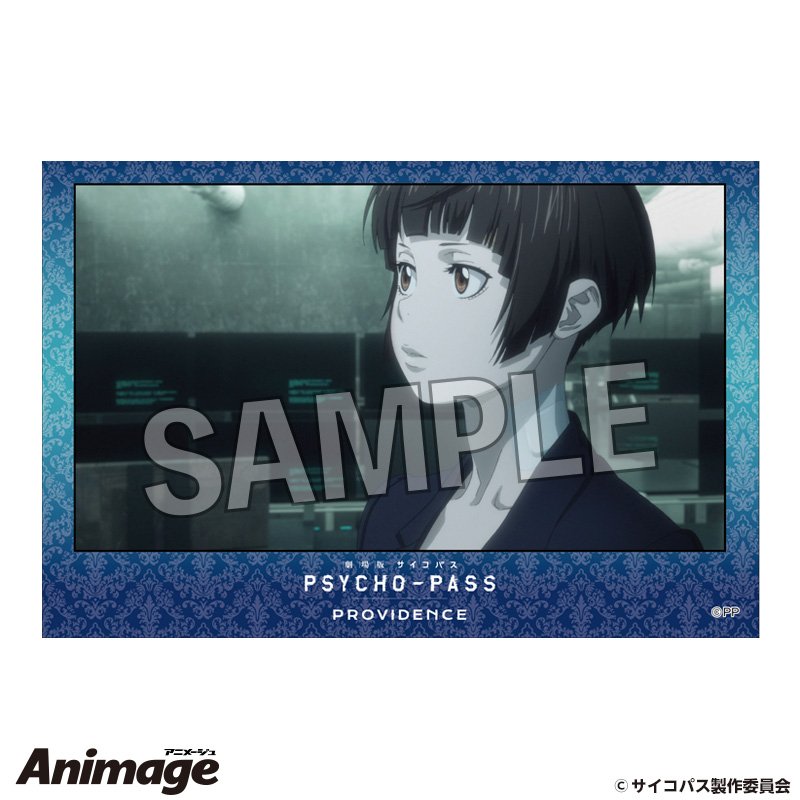 劇場版 PSYCHO-PASS サイコパス PROVIDENCE 積み積みブロック 9