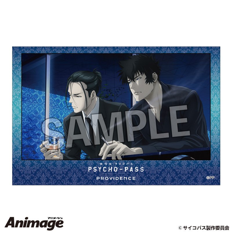 劇場版 PSYCHO-PASS サイコパス PROVIDENCE 積み積みブロック アニメージュ描き下ろし