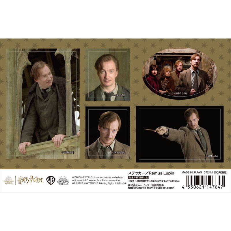 ハリー・ポッター ステッカー Remus Lupin