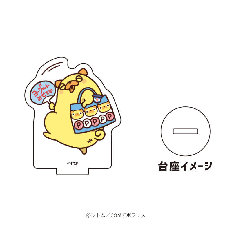 アクリルぷちスタンド「パグ太郎」01/コンプリートBOX(全5種)(描き下ろしイラスト)