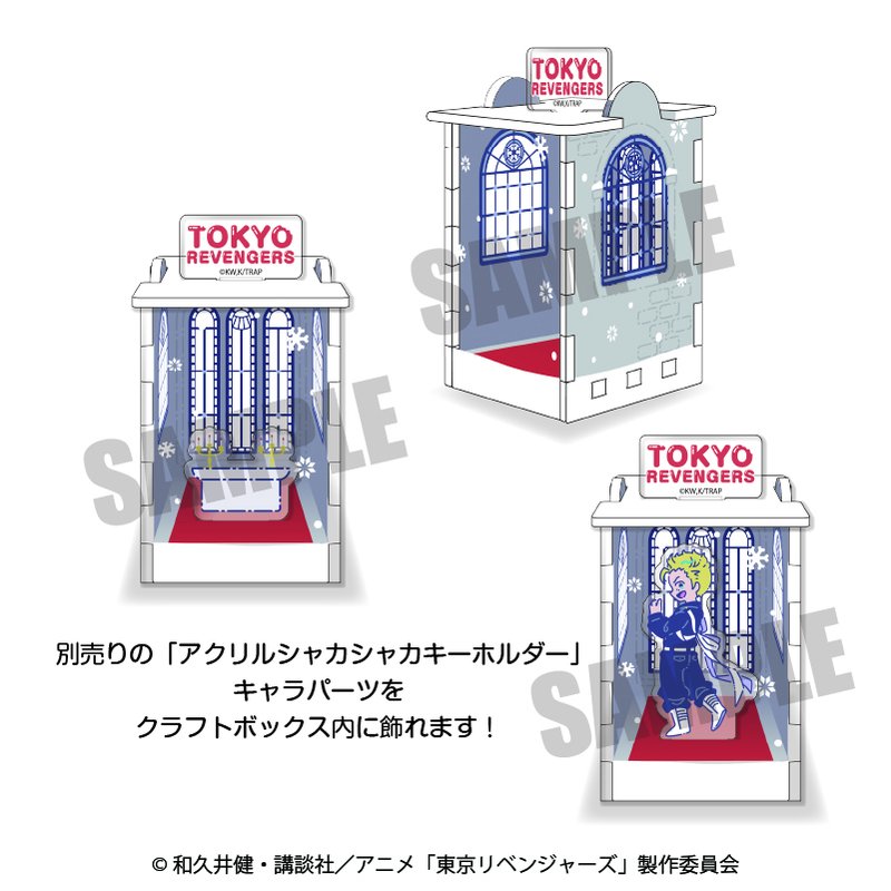 東京リベンジャーズ れとぽぷ 第4弾 クラフトボックス