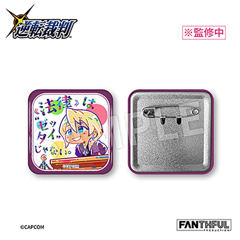 001_FANTHFUL 逆転裁判シリーズ FP010PWAA2024 缶バッジ(ブラインドボックス)