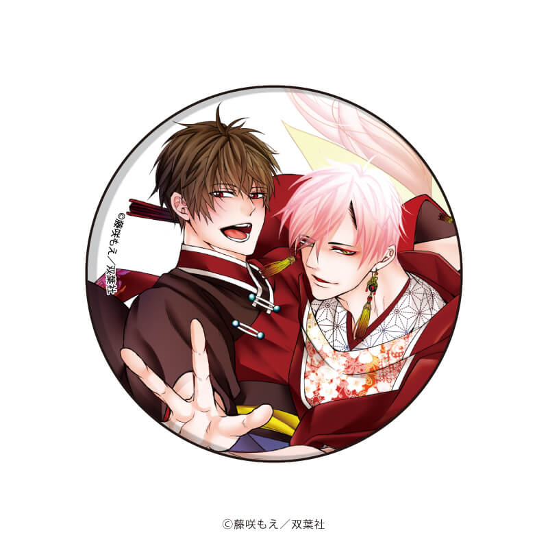 缶バッジ「腐男子召喚 ~異世界で神獣にハメられました~」01/ブラインド(6種)(公式イラスト)