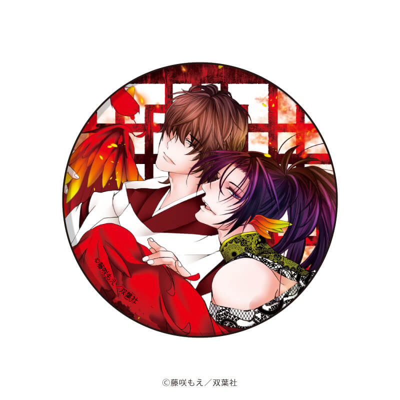 缶バッジ「腐男子召喚 ~異世界で神獣にハメられました~」01/ブラインド(6種)(公式イラスト)