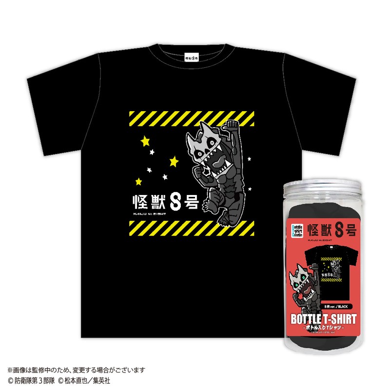 K8-04 怪獣8号 ボトル入りTシャツ B ブラック