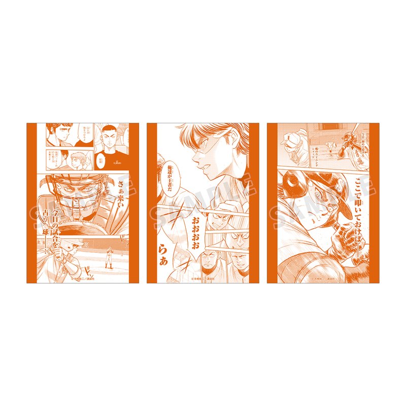 ダイヤのA act II 御幸一也 ブロマイド3枚セット｜アニメ・コラボグッズの通販ならeeo Store（イーオストア）