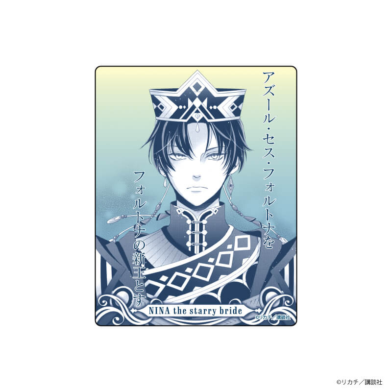 アクリルカード「星降る王国のニナ」01/コンプリートBOX(全5種)(公式イラスト)