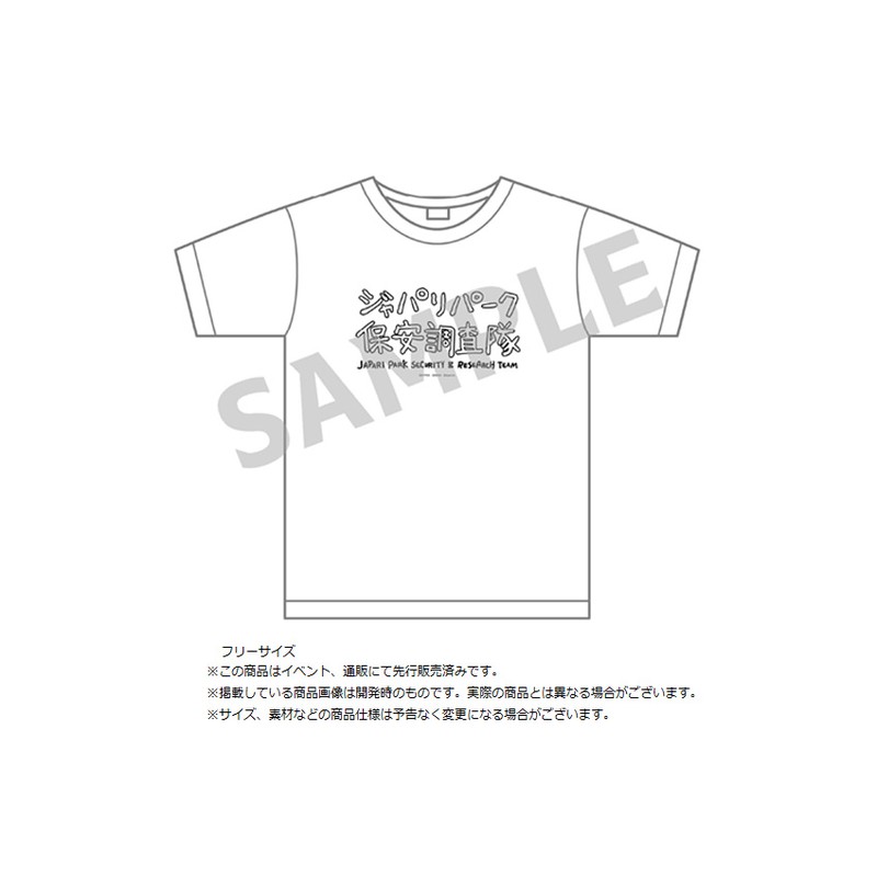 けものフレンズ3 Tシャツ