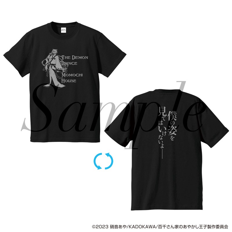 百千さん家のあやかし王子 Tシャツ Mサイズ