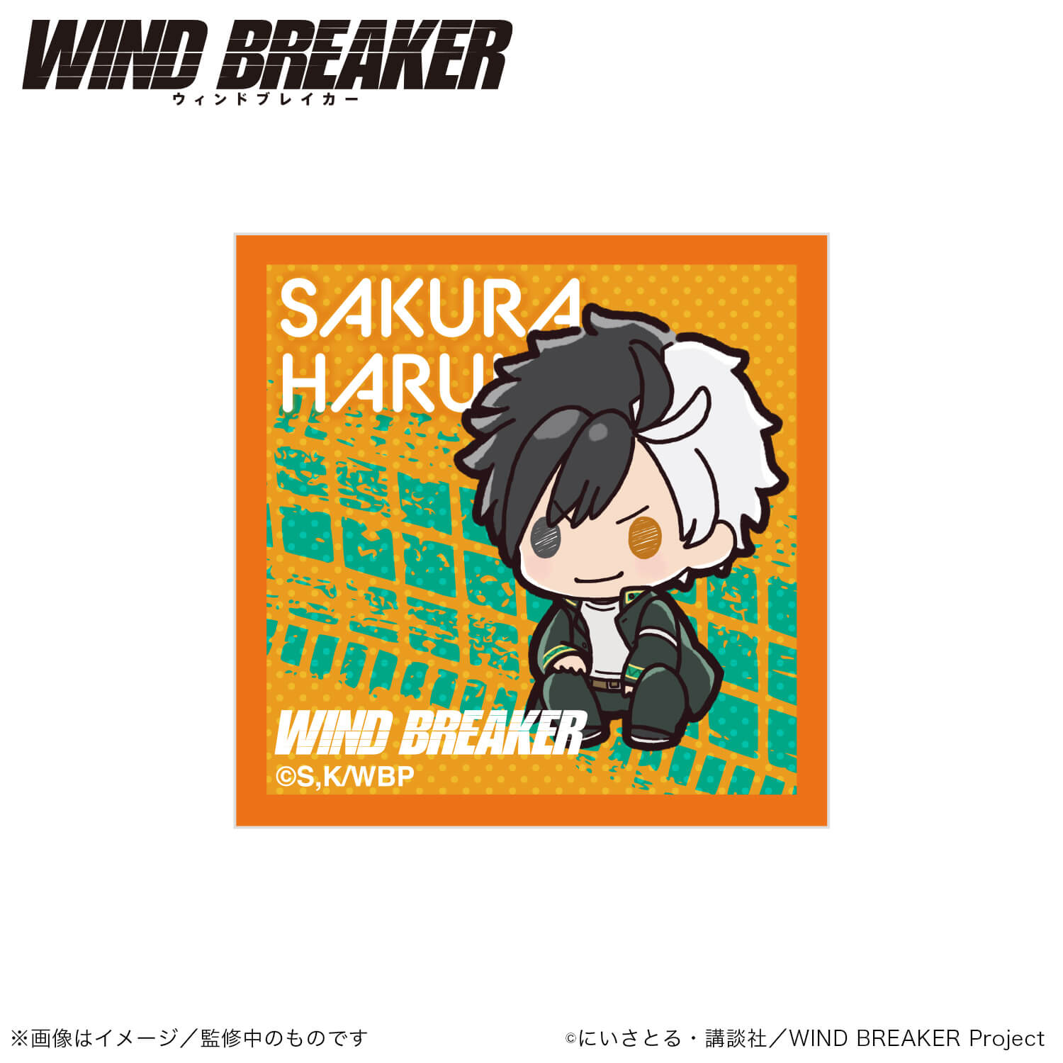 WIND BREAKER_アクリルマグネット_桜遥（ぷちきゅんシリーズ）｜アニメ