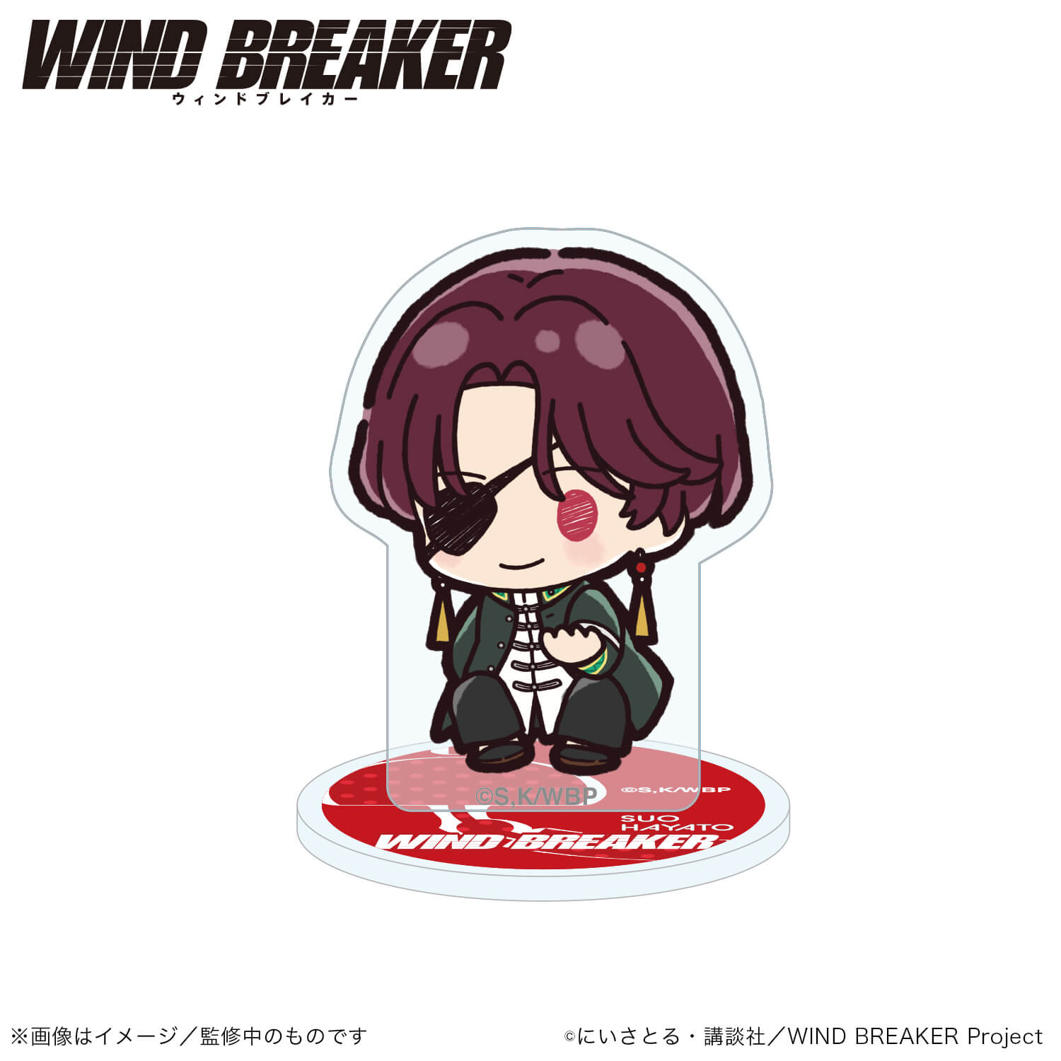 WIND BREAKER_ミニアクリルスタンド_蘇枋隼飛（ぷちきゅんシリーズ）