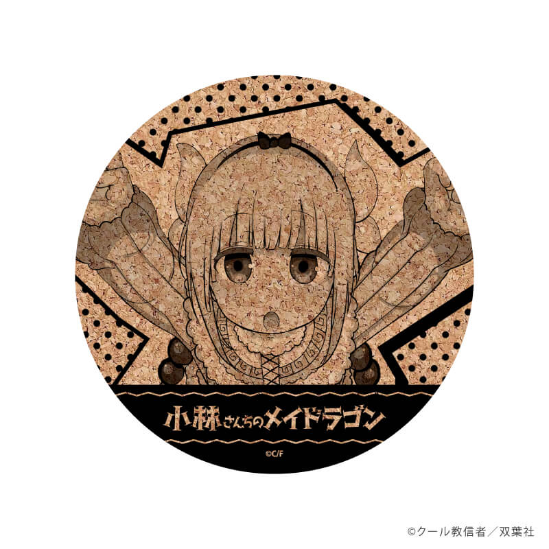 コルクコースター「小林さんちのメイドラゴン」01/コンプリートBOX(全5種)(公式イラスト)