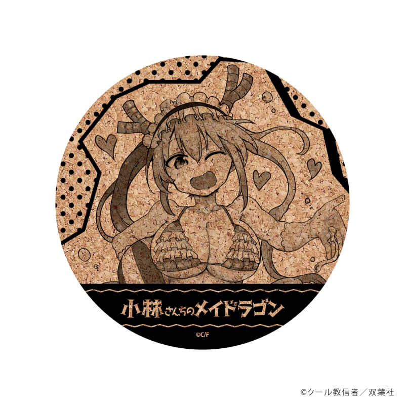 コルクコースター「小林さんちのメイドラゴン」01/ブラインド(5種)(公式イラスト)
