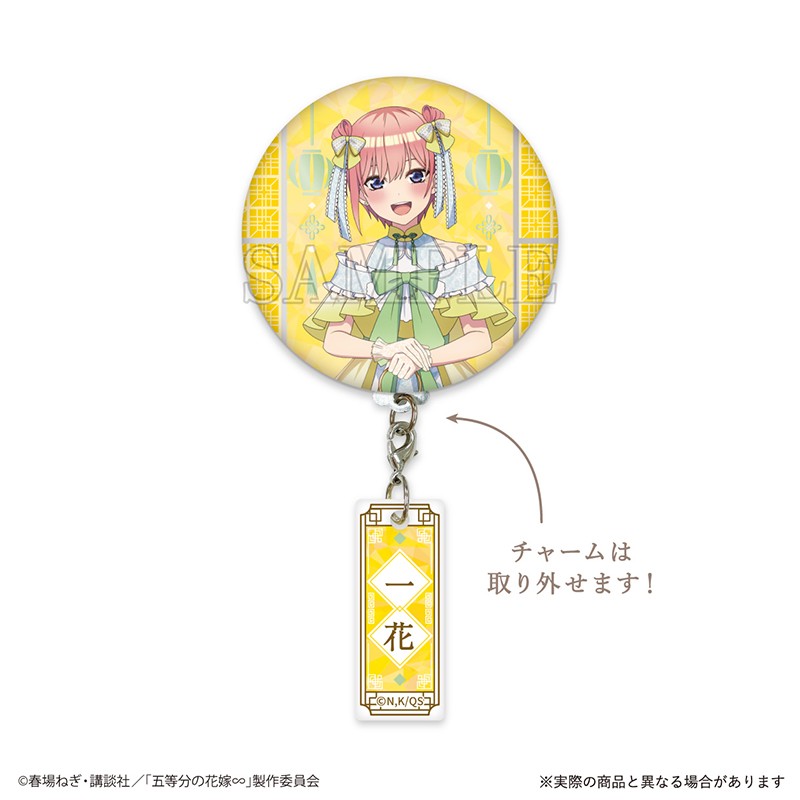 五等分の花嫁∽ チャーム付き缶バッジ 中野一花