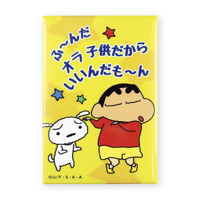 クレヨンしんちゃん トレーディング名ゼリフスタンド缶バッジ Vol.2