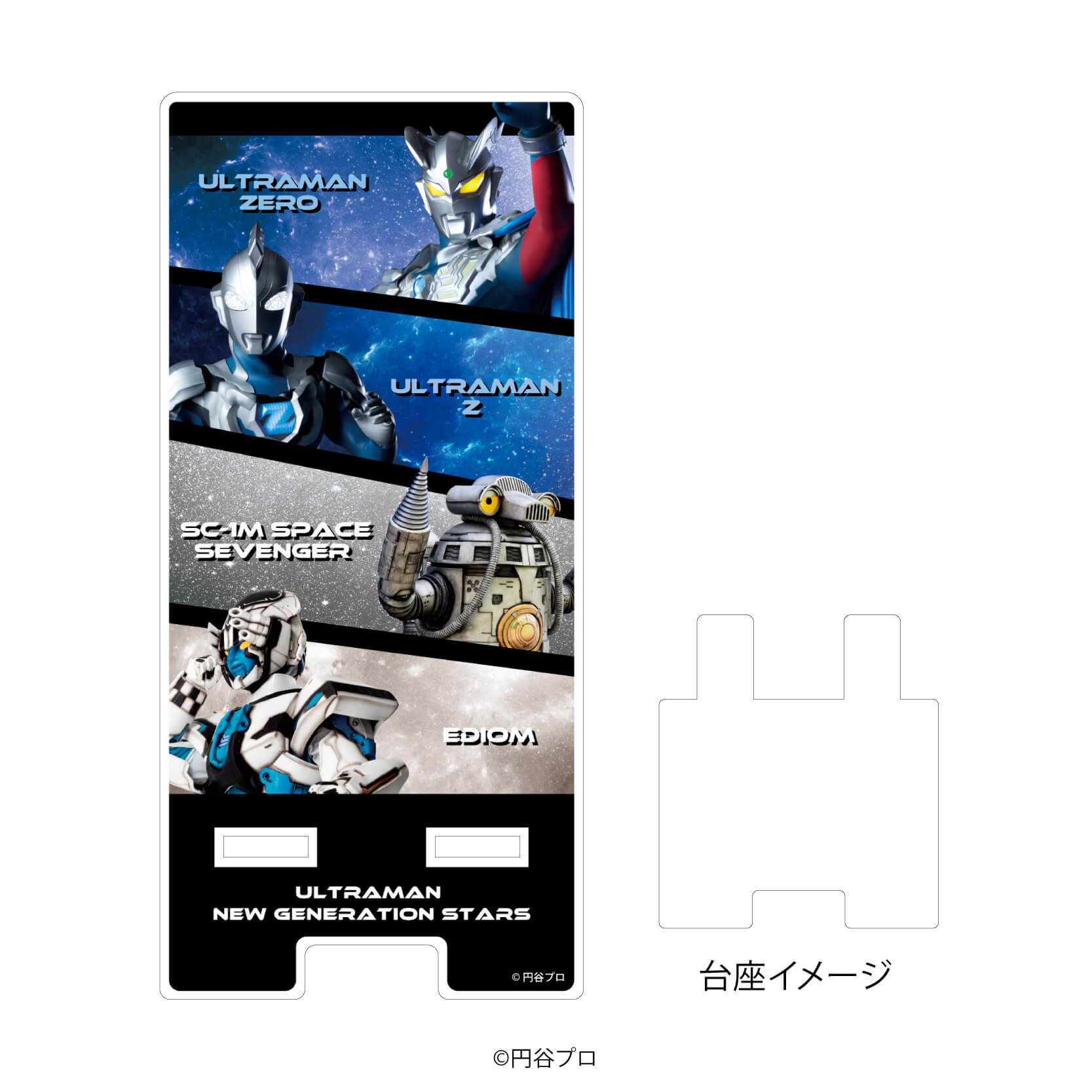 スマキャラスタンド「ウルトラマン ニュージェネレーション スターズ」01/デザインA
