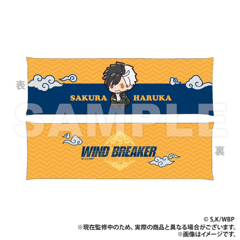 WIND BREAKER_アームレスト_桜遥（ぷちきゅんシリーズ）【colleize先行