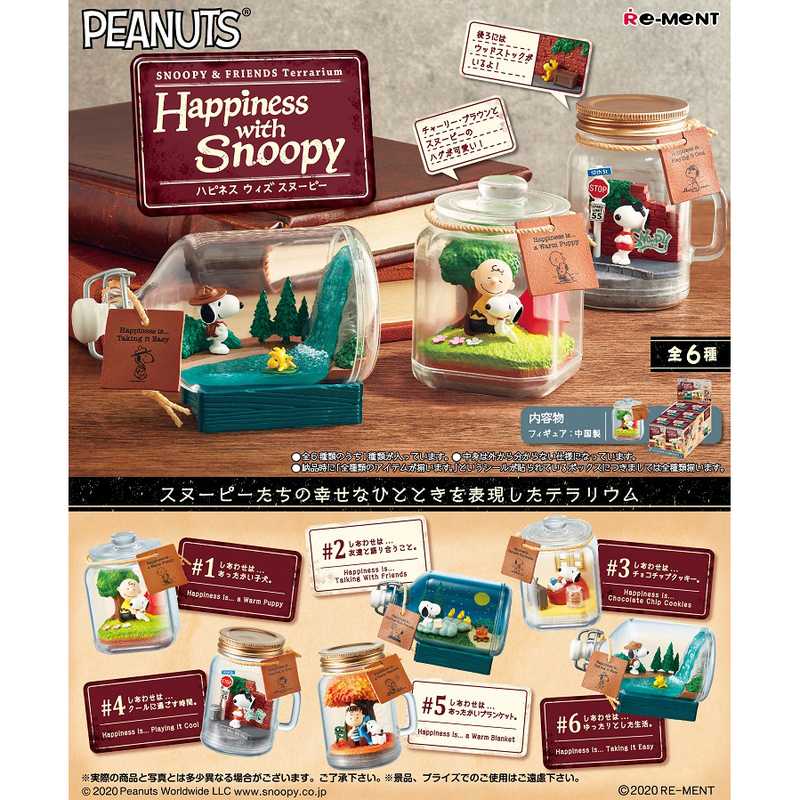 ピーナッツ SNOOPY & FRIENDS Terrarium Happiness with Snoopy