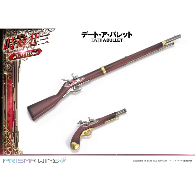 PRISMA WING デート・ア・バレット 時崎狂三 DX版 1/7スケール 完成品フィギュア