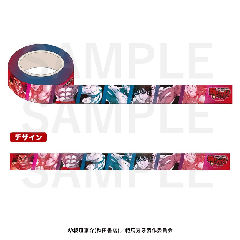 範馬刃牙×E-DINER マスキングテープセット