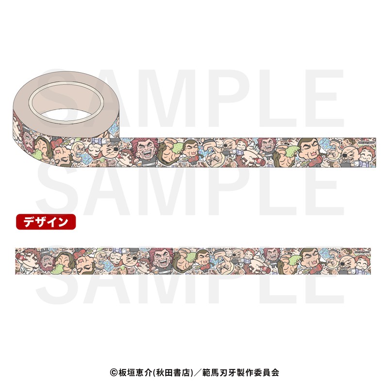 範馬刃牙×E-DINER マスキングテープセット