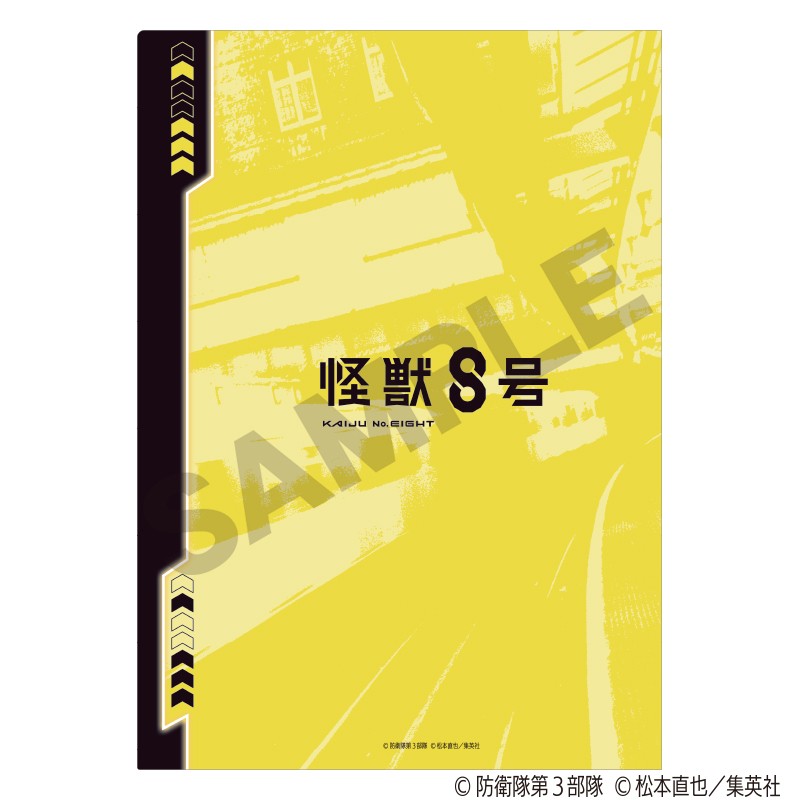 怪獣8号 シングルクリアファイル 四ノ宮キコル サイバーパンク