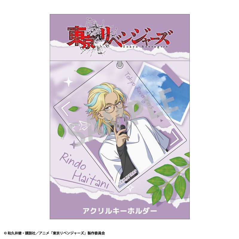 東京リベンジャーズ アクリルキーホルダー 灰谷竜胆 カメラさんぽ