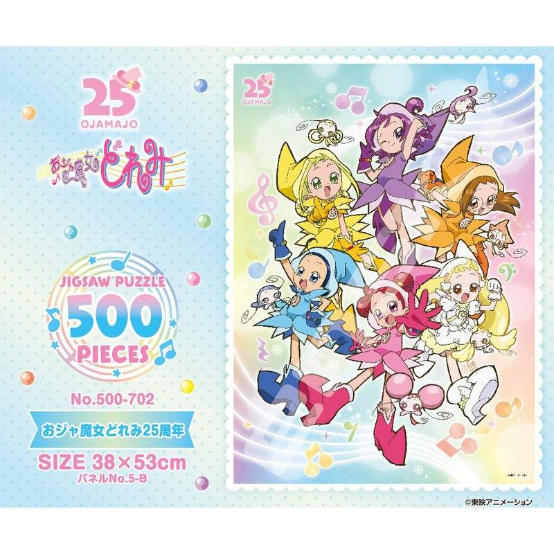 おジャ魔女どれみ ジグソーパズル 500ピース 500-702 おジャ魔女どれみ25周年