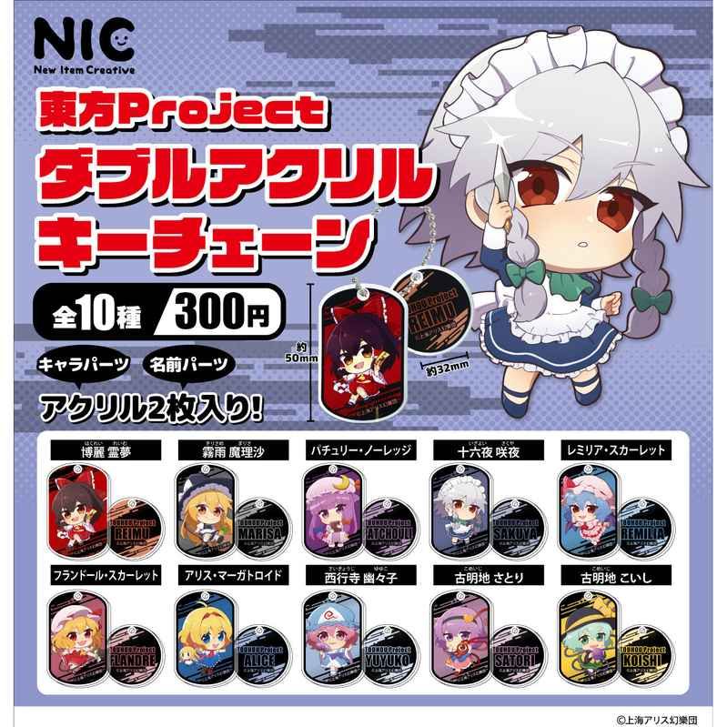 300円カプセル 東方Project ダブルアクリルキーチェーン