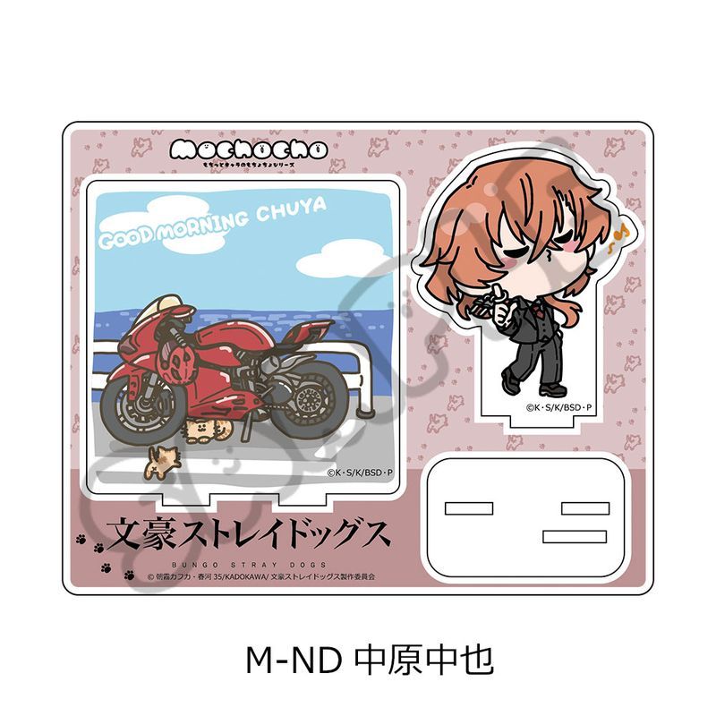 文豪ストレイドッグス 第4弾 アクリルスタンド Mocho-ND 中原中也