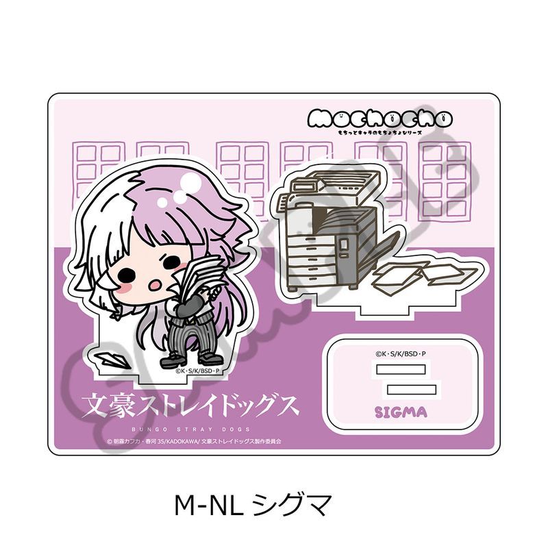 文豪ストレイドッグス 第4弾 アクリルスタンド Mocho-NL シグマ