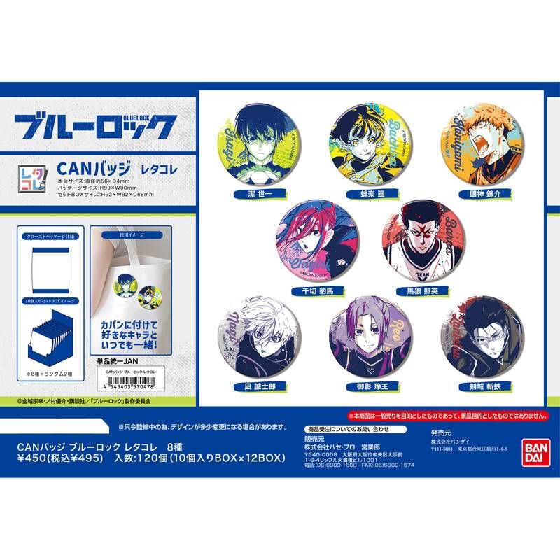 CANバッジ ブルーロック レタコレ