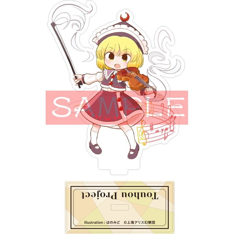 東方project アクリルスタンド ルナサ・プリズムリバー はのみど