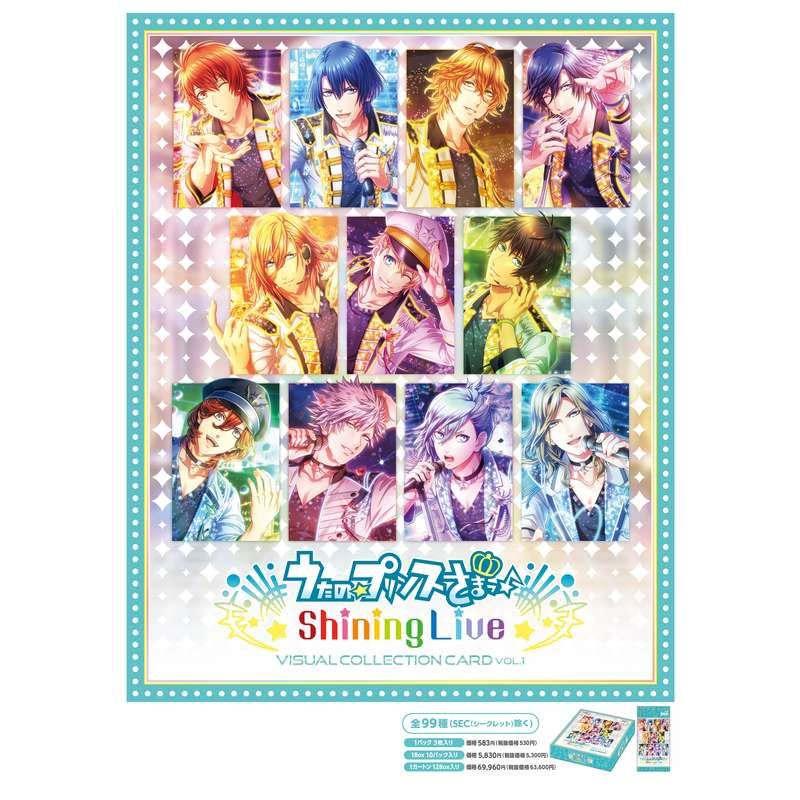 うたの☆プリンスさまっ♪Shining Live ビジュアルコレクションカード Vol.1