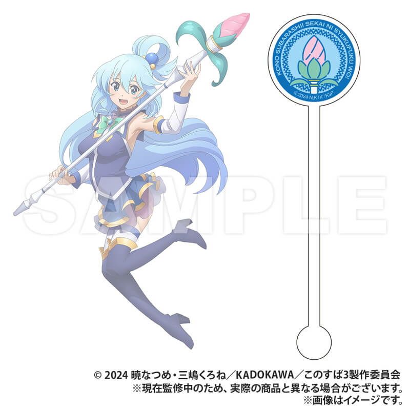 この素晴らしい世界に祝福を！３_トレーディング アクリルマドラー