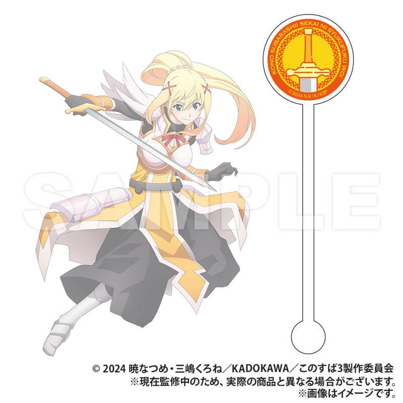 この素晴らしい世界に祝福を！３_トレーディング アクリルマドラー