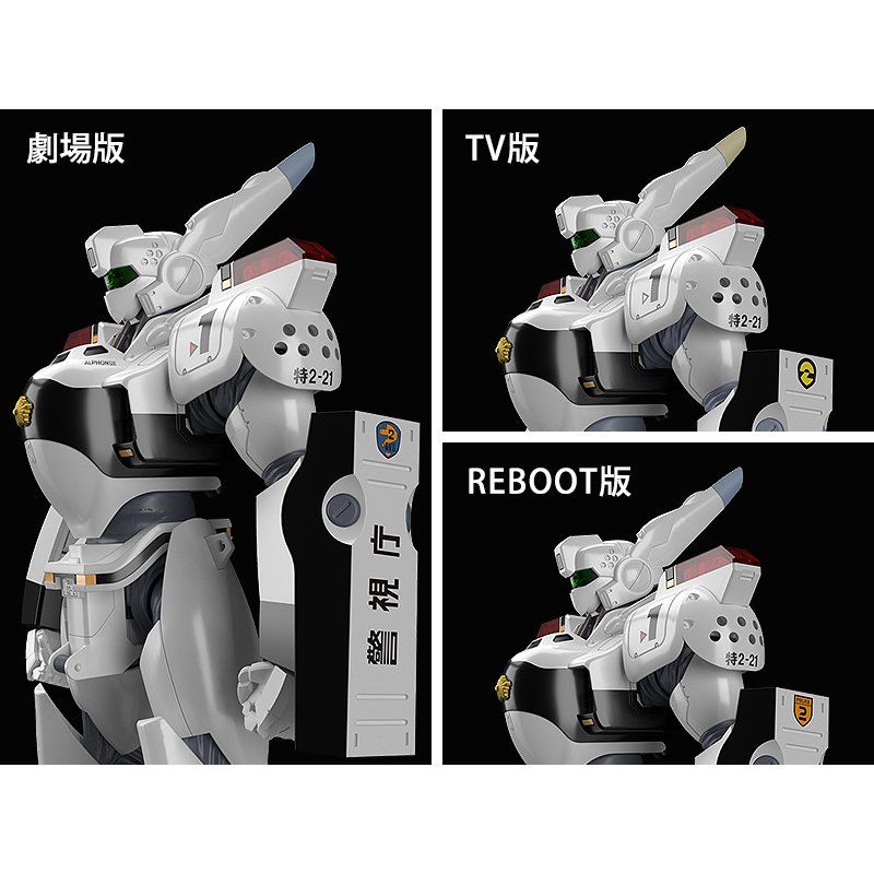 MODEROID 機動警察パトレイバー AV-98イングラム