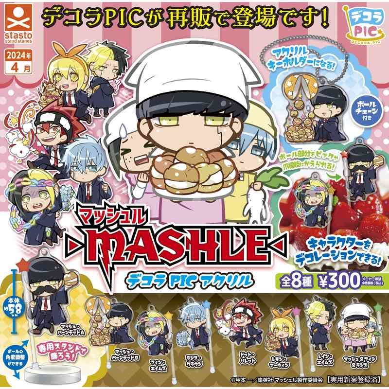 300円カプセル デコラPICアクリル マッシュル-MASHLE-