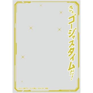 キャラクターオーバースリーブ 仮面ライダーガッチャード さぁ、ゴージャスタイムだ! ENO-85