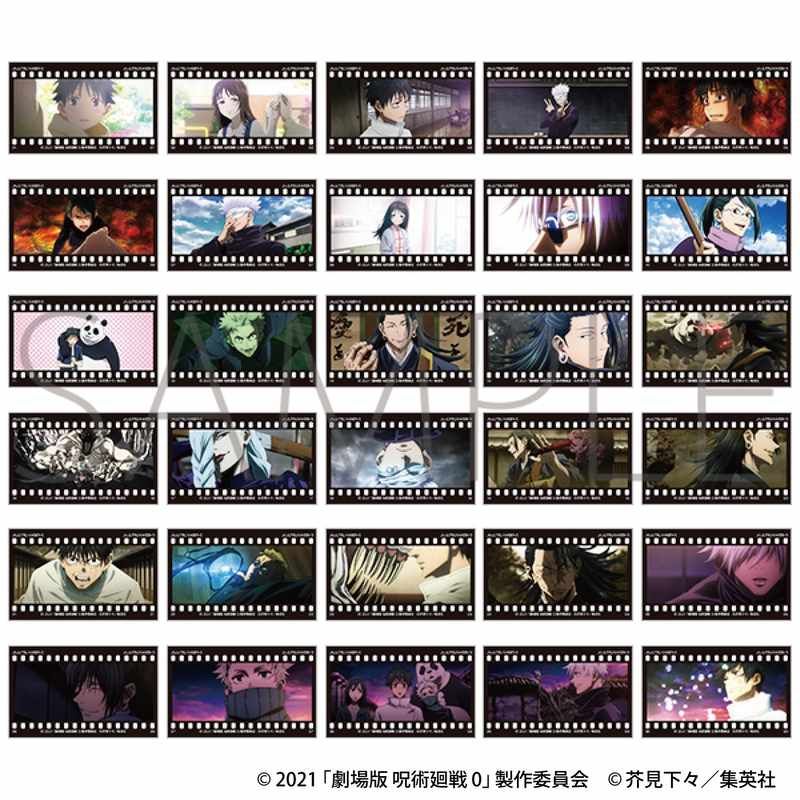 劇場版 呪術廻戦 0 フィルム風コレクション 第2弾