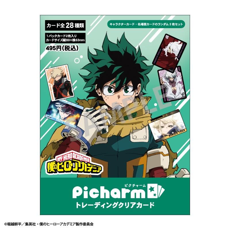 僕のヒーローアカデミア Picharm