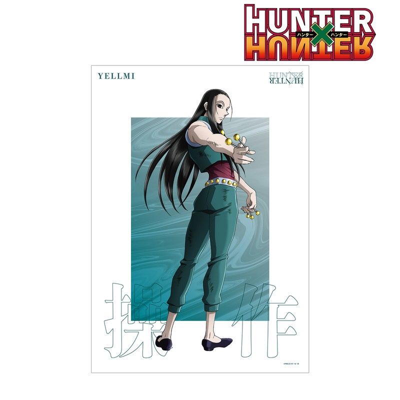 HUNTER×HUNTER 描き下ろし イルミ 戦う背中Ver. A3マット加工ポスター