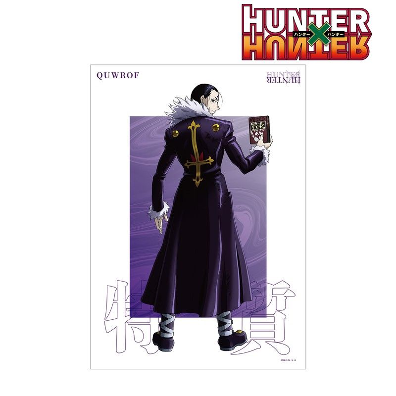 HUNTER×HUNTER 描き下ろし クロロ 戦う背中Ver. A3マット加工ポスター