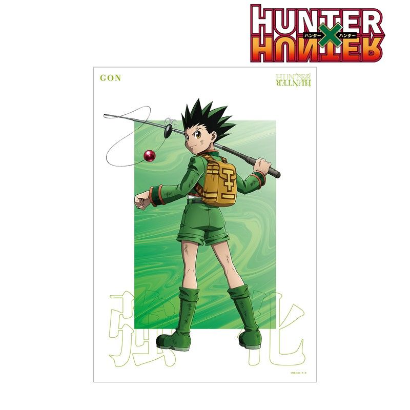 HUNTER×HUNTER 描き下ろし ゴン 戦う背中Ver. A3マット加工ポスター