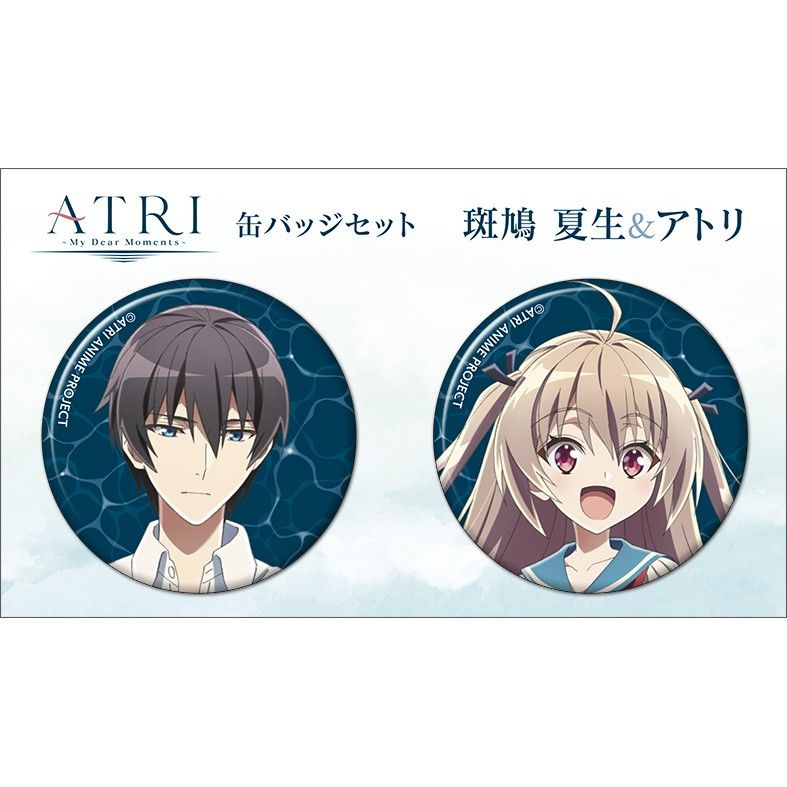 ATRI -My Dear Moments- 缶バッジセット